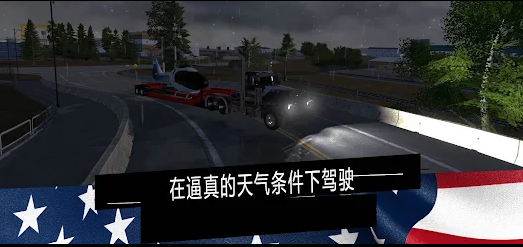 美国卡车模拟器Pro游戏
