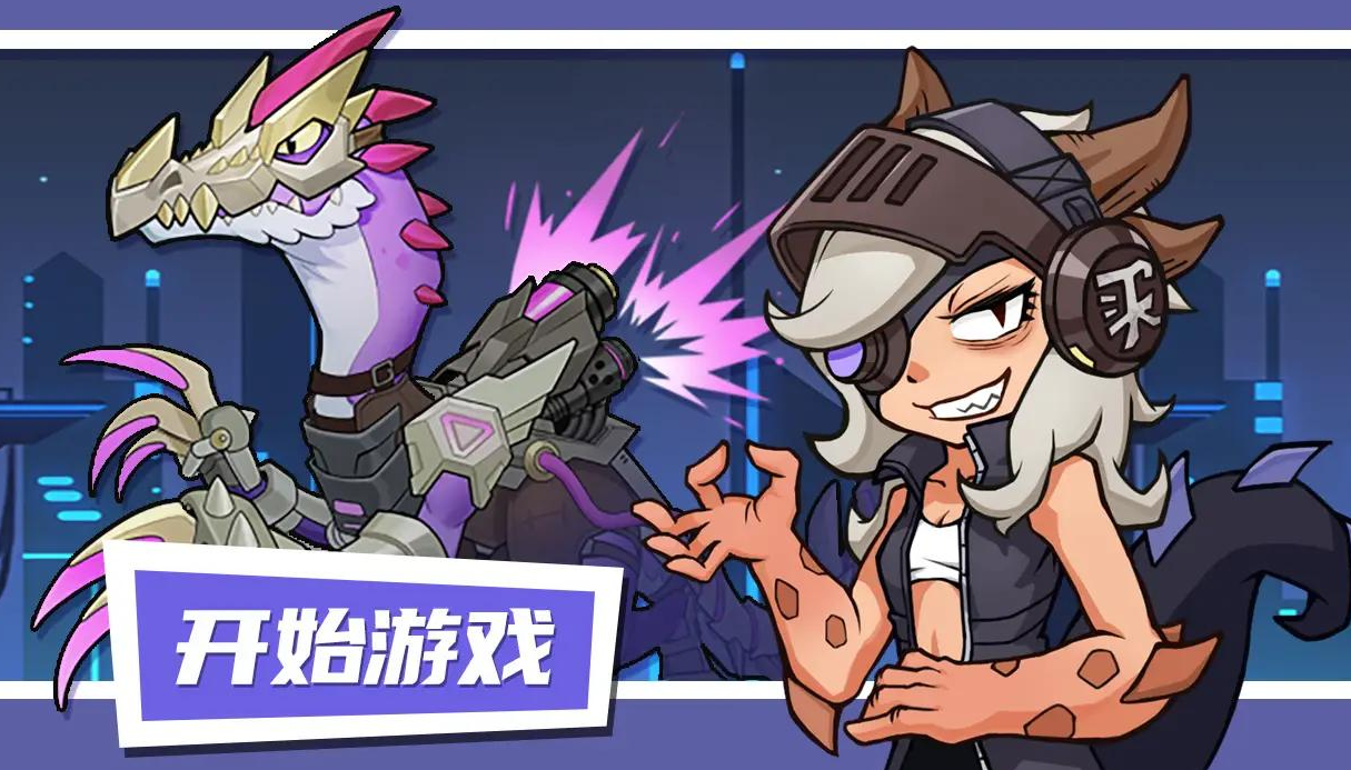 小小驯龙师游戏