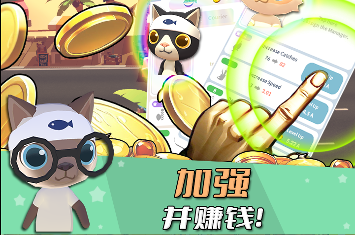 猫渔村游戏