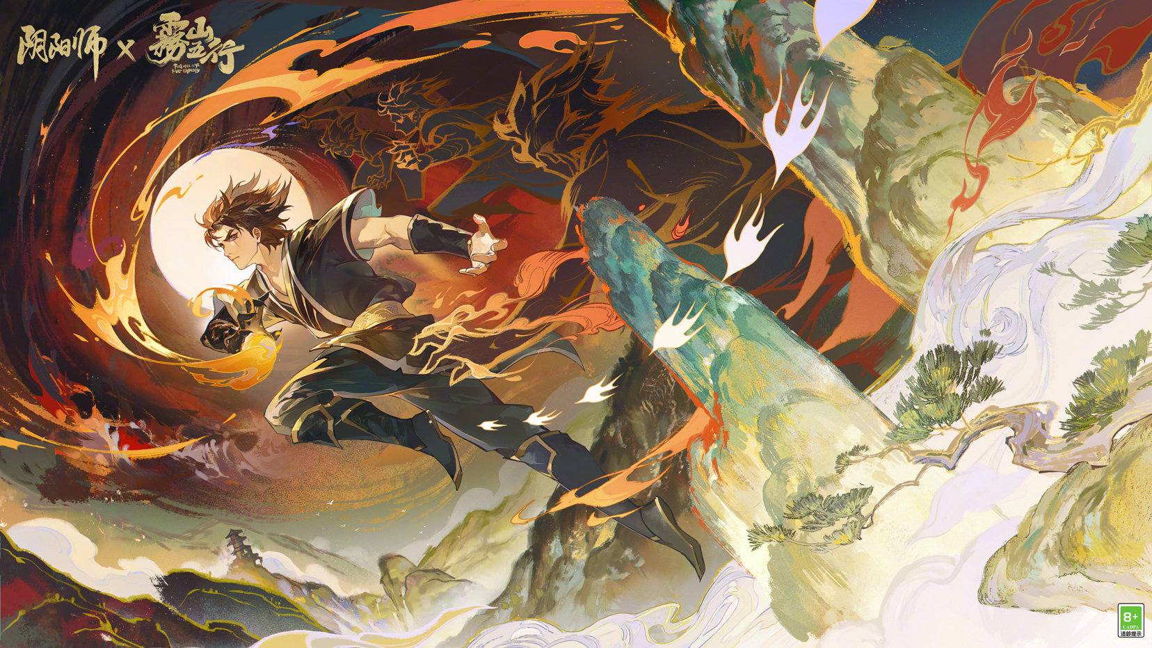 阴阳师雾山五行限定联动活动正式开启