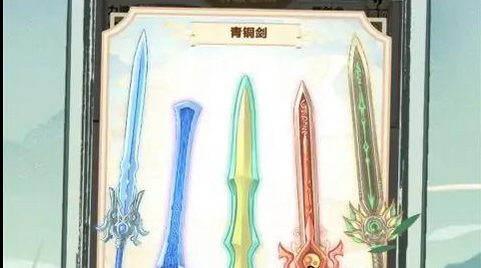 剑仙模拟器游戏