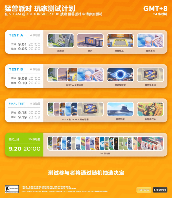 多人派对游戏《动物派对》预售开启 Steam国区售价98元