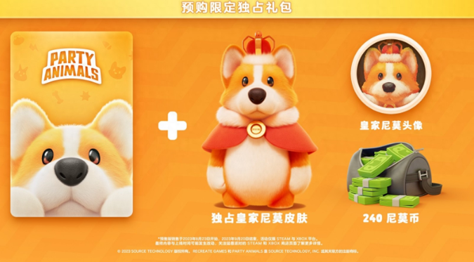 多人派对游戏《动物派对》预售开启 Steam国区售价98元
