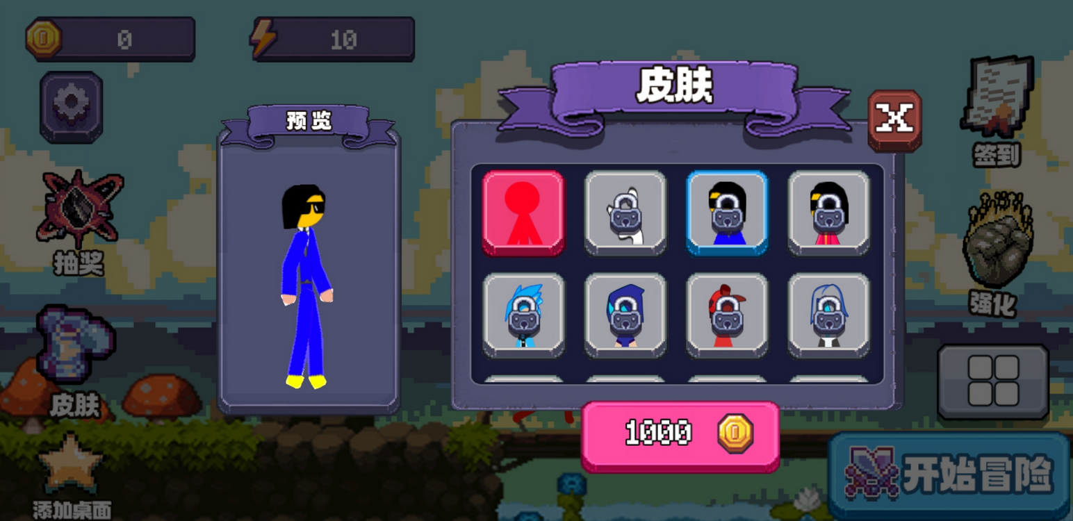 电摇人勇闯地下城游戏