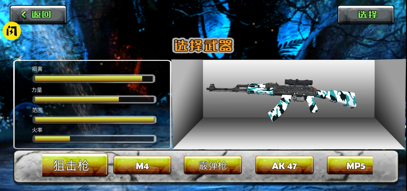 恐龙猎人真实模拟游戏