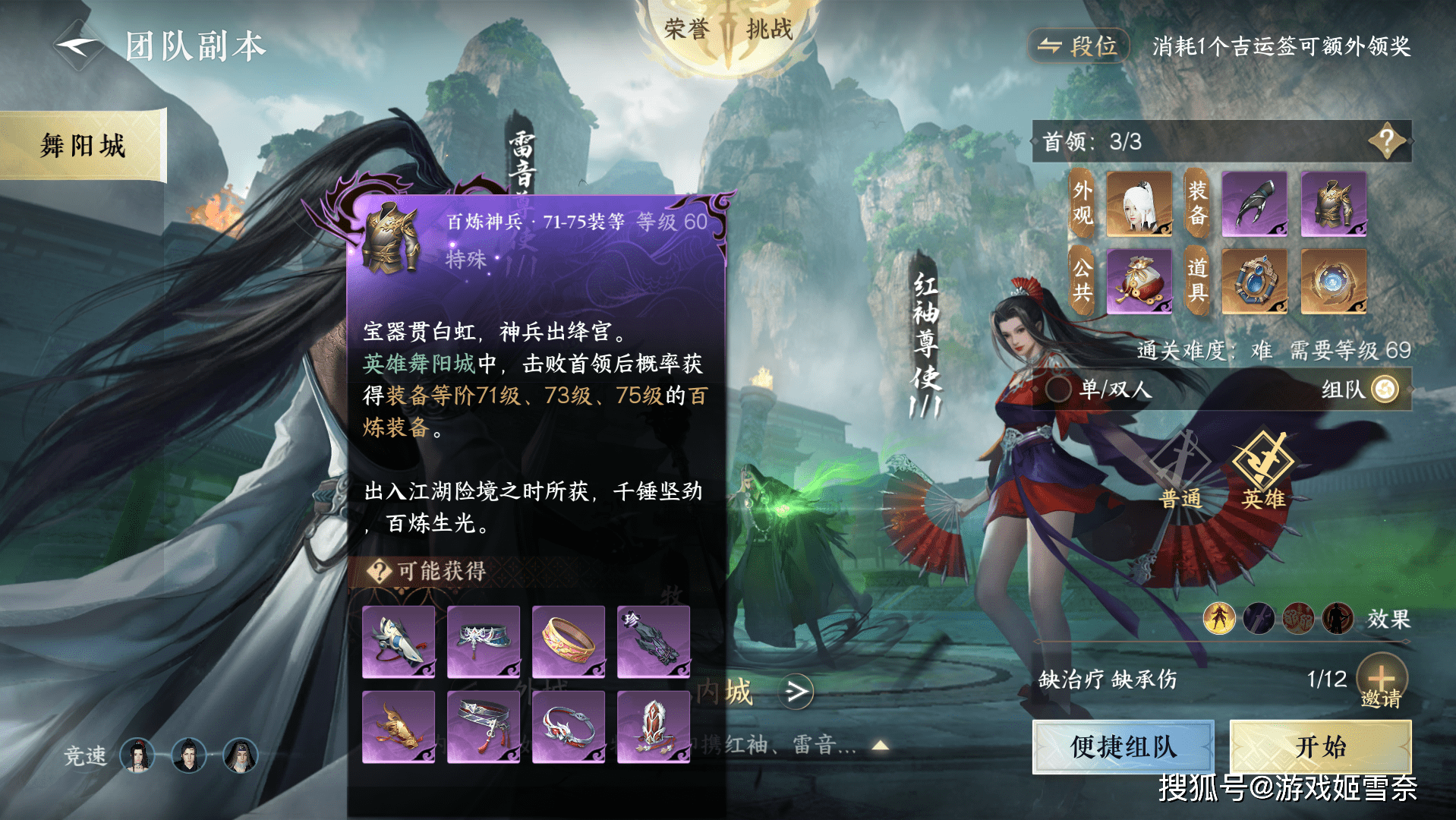 外观6元都不要,直接定价1元!逆水寒手游到底还有多少狠活