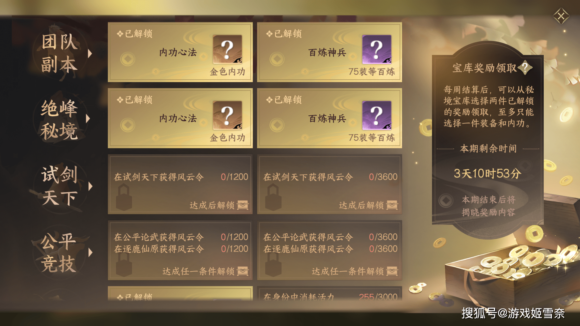 外观6元都不要,直接定价1元!逆水寒手游到底还有多少狠活