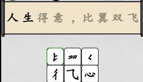 文字大玩家游戏