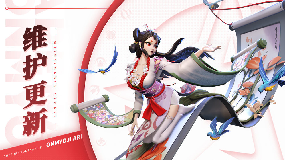 决战平安京2023-8-25维护公告