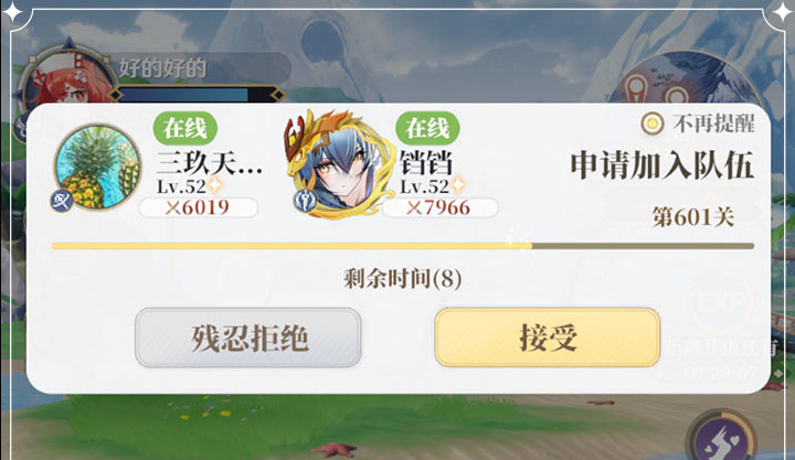 《龙与世界的尽头》游戏