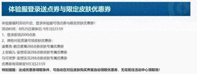 王者荣耀：体验服更新，7件装备重做