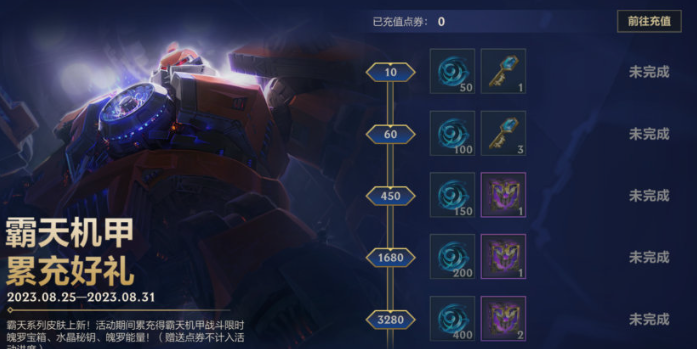 英雄联盟手游霸天系列新皮肤今日降临