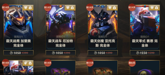 英雄联盟手游霸天系列新皮肤今日降临