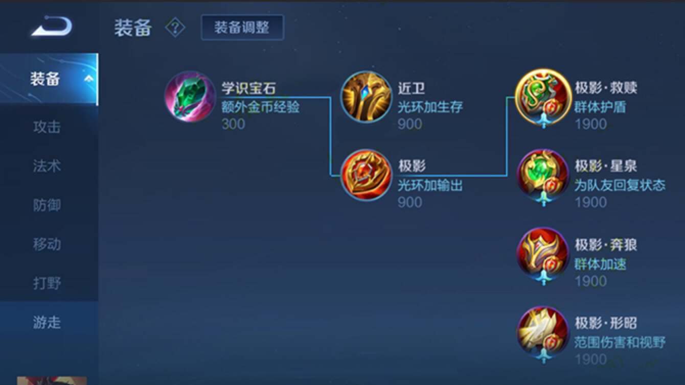 王者荣耀S33赛季更新：辅助装重做