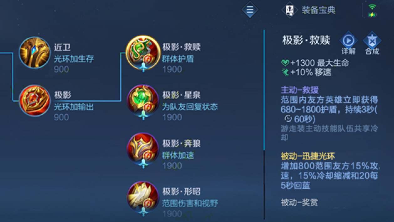 王者荣耀S33赛季更新：辅助装重做