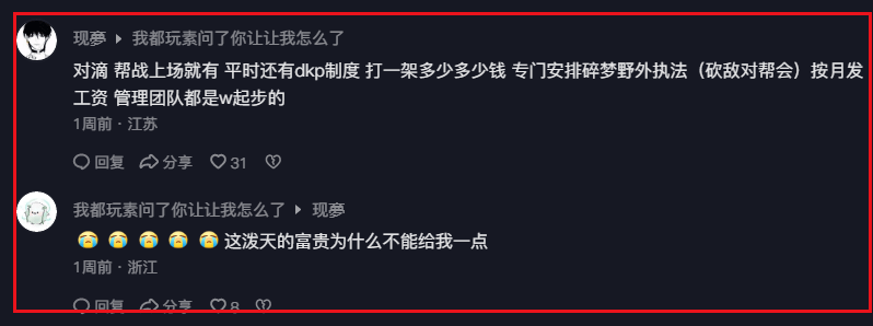报名就能立领500块，5年了，逆水寒帮会打架怎么卷成这样了?