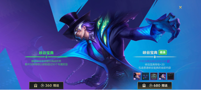 英雄联盟手游霸天系列新皮肤今日降临