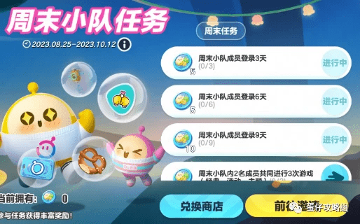 【蛋仔派对】全新派对季开启！快来开启属于你的盲盒礼包！ 