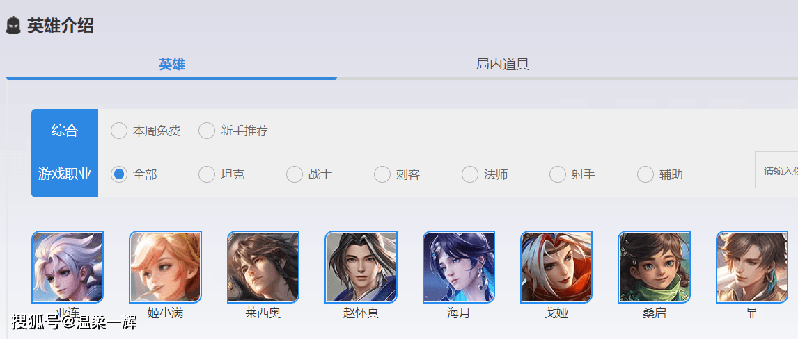 王者新英雄越出越“奇怪”？有人吐槽机制离谱，真是这样吗 
