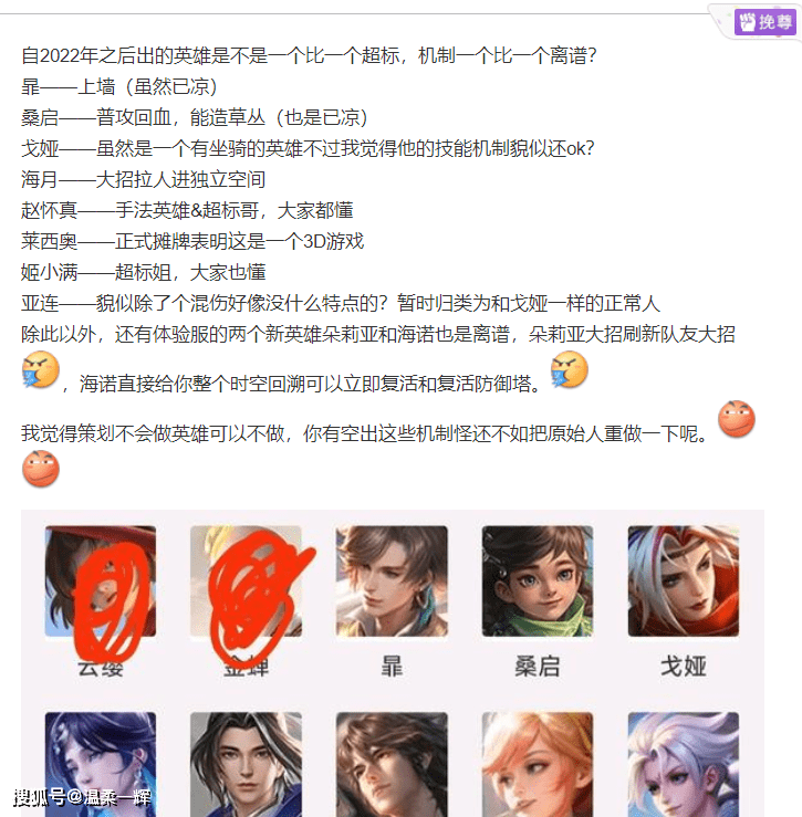 王者新英雄越出越“奇怪”？有人吐槽机制离谱，真是这样吗 