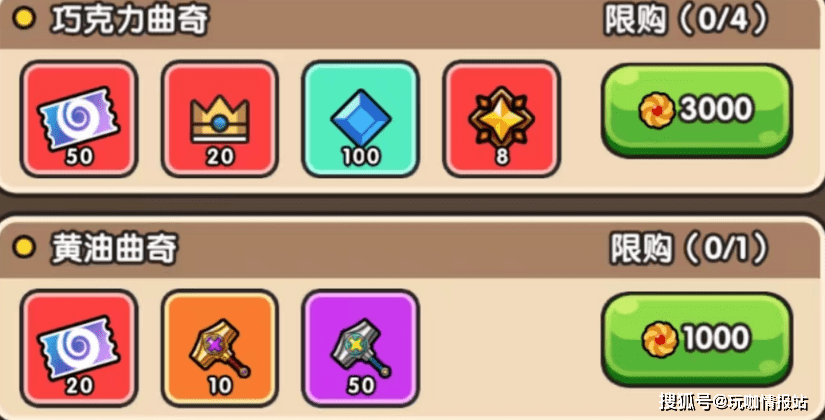 饼干梦工厂-活动玩法全面解析，白嫖巧克力曲奇稀有资源