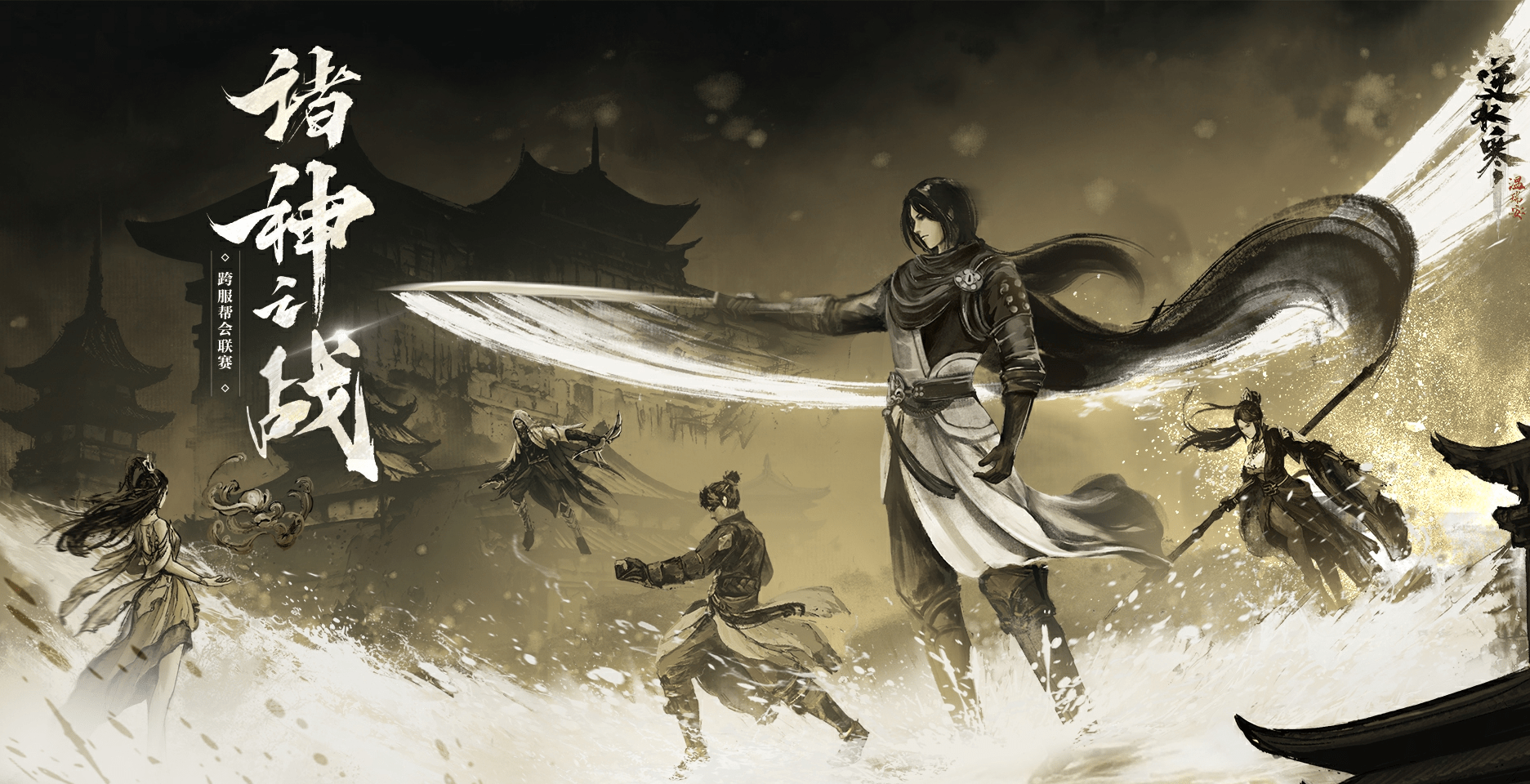 报名就能立领500块，5年了，逆水寒帮会打架怎么卷成这样了?