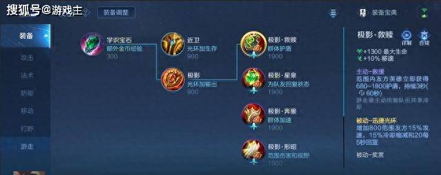 王者荣耀：体验服更新，7件装备重做