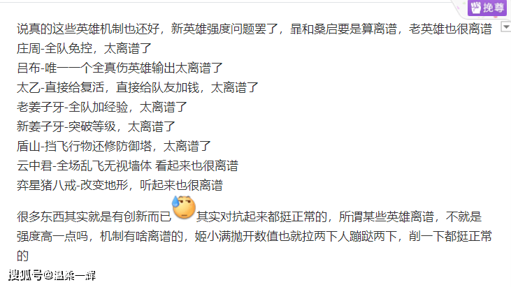 王者新英雄越出越“奇怪”？有人吐槽机制离谱，真是这样吗 