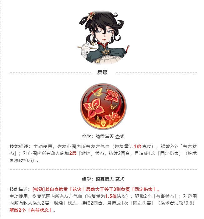 天地劫手游：锐评新版本3C技能!这难道就是人手不够粘贴来凑!