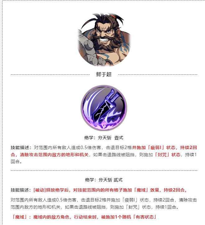 天地劫手游：锐评新版本3C技能!这难道就是人手不够粘贴来凑!