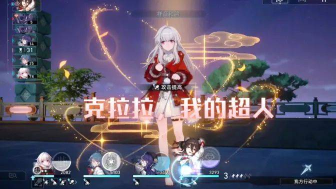 崩坏星穹铁道：克拉拉1.3继续喝汤，强度依旧是常驻T0，比卡芙卡好用的多