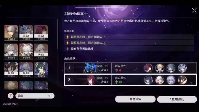 崩坏星穹铁道：克拉拉1.3继续喝汤，强度依旧是常驻T0，比卡芙卡好用的多