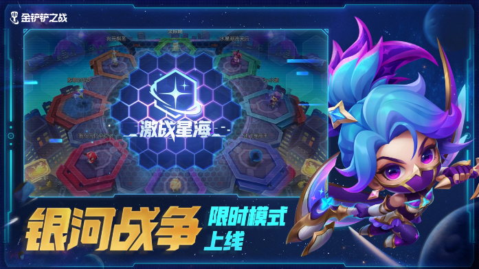 image.png 《金铲铲之战》二周年活动即将开启 限定小小英雄多渠道免费领取