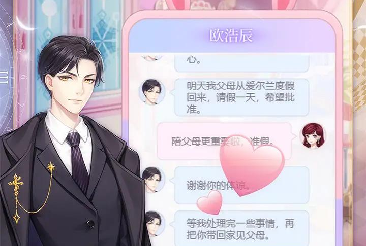 《闪恋日记》游戏