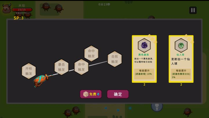 《冲鸭原始人》游戏