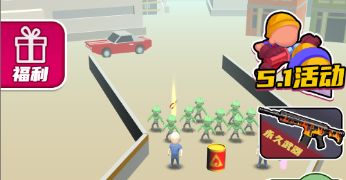 《你看这把枪》游戏