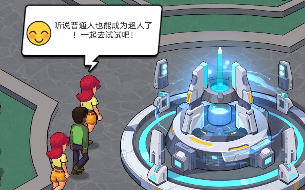 《超级英雄学院》游戏