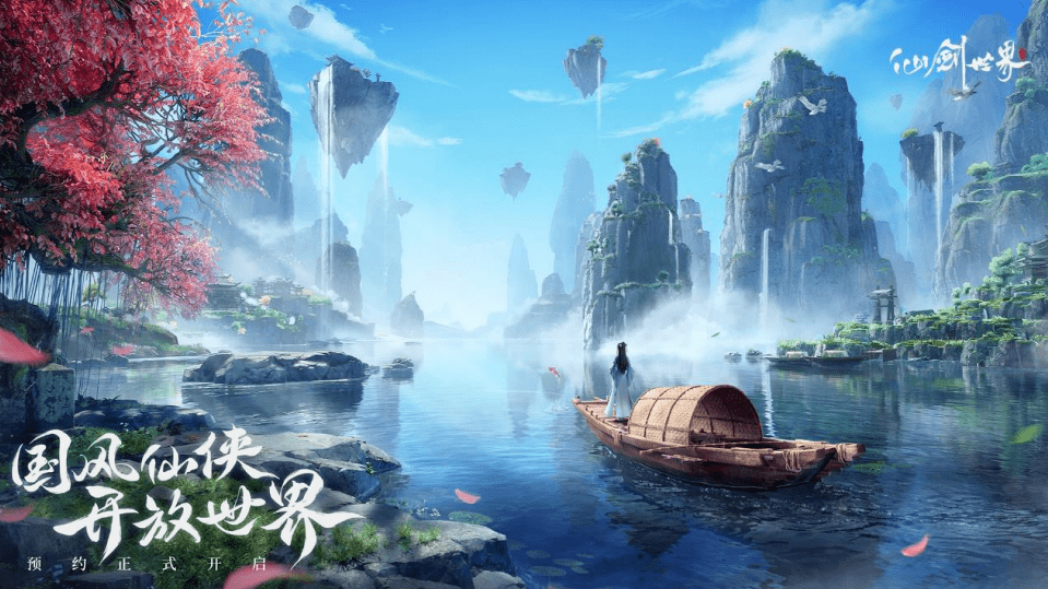 中手游上半年收入超15亿元，《仙剑世界》预计年内上线 