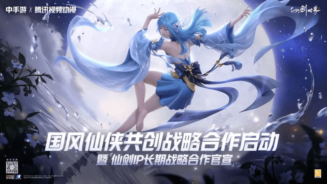 中手游上半年收入超15亿元，《仙剑世界》预计年内上线 
