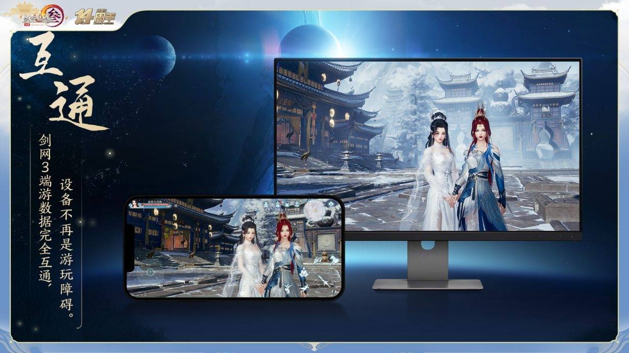 游戏IP千千万，为何端手游数据互通却没几个？