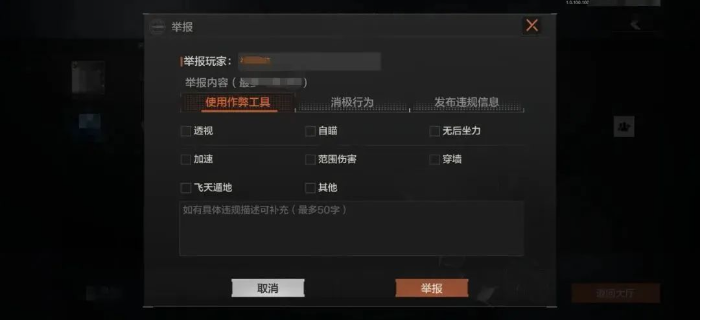 暗区突围违规行为及恶意抢夺资源处罚公告 (8月28日)