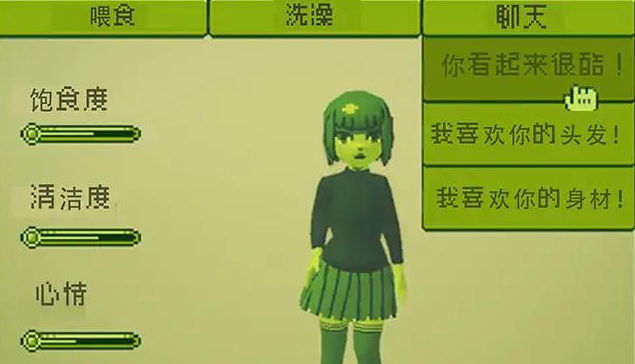 电子宠物模拟游戏