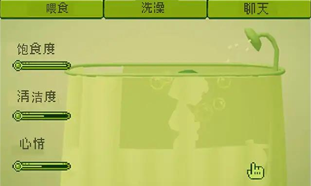 电子宠物模拟游戏