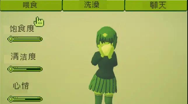 电子宠物模拟游戏