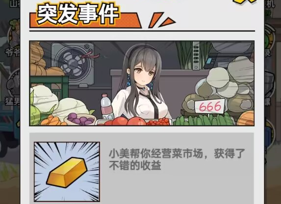 猛男的正义游戏下载