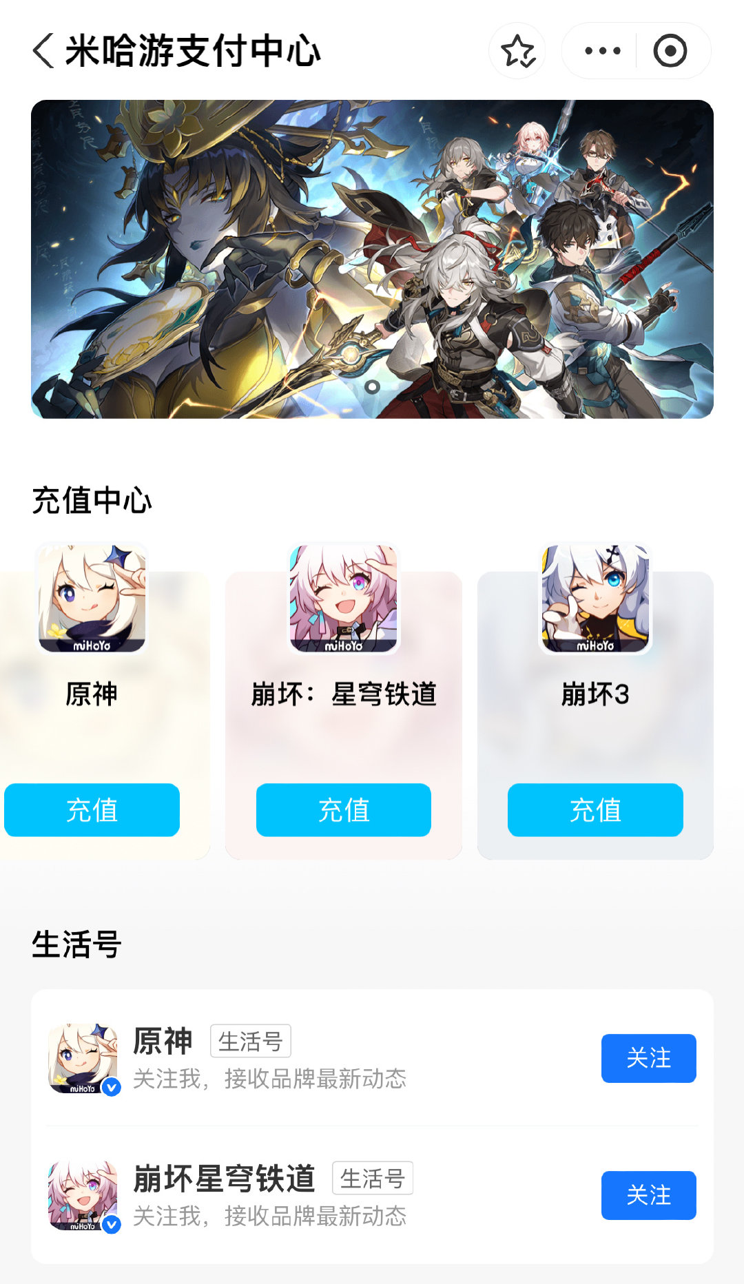 崩坏星穹铁道支付宝支付小程序上线了！