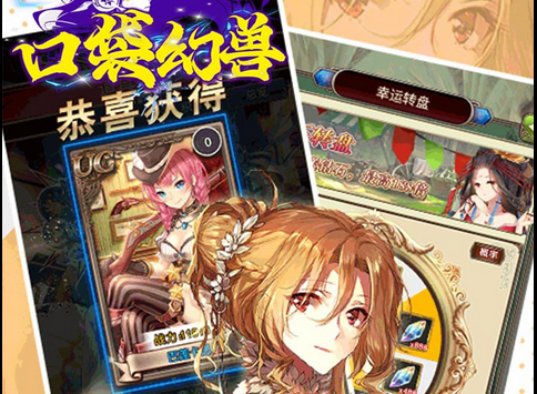 口袋幻兽游戏下载