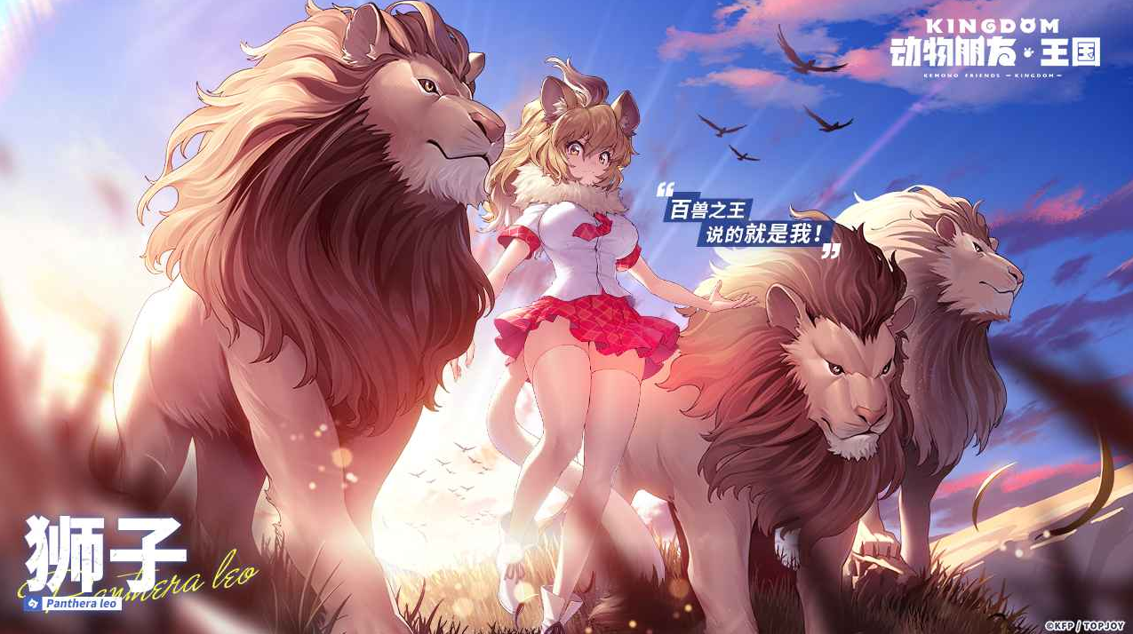 《动物朋友：王国》游戏下载