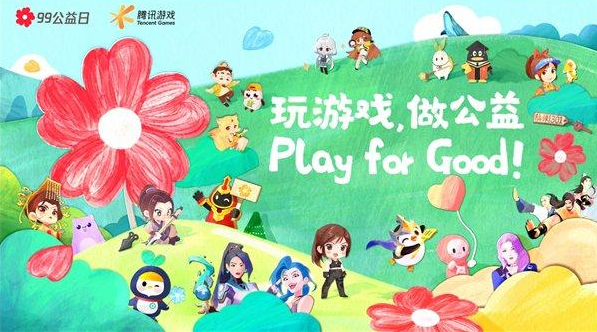 联动玩家给乡村孩子捐科技课 腾讯游戏未成年人保护思路不断拓宽