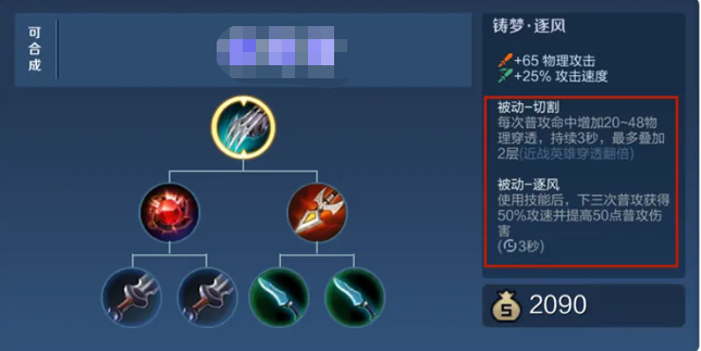 王者荣耀：新版逐风有192点物穿，有25%攻速，它适合哪些英雄出呢